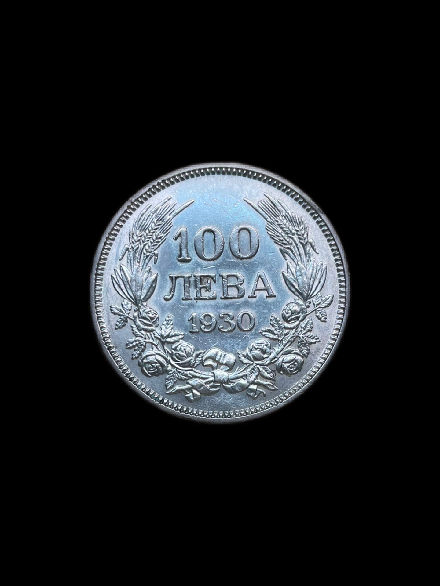 100 Leva Zar Boris III Bulgaria